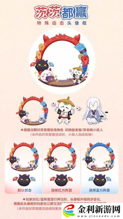 陰陽師游戲內凈水總動員活動限定頭像框詳細獲取攻略