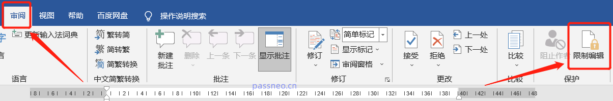 如何在Word文檔中禁止打印特定內容