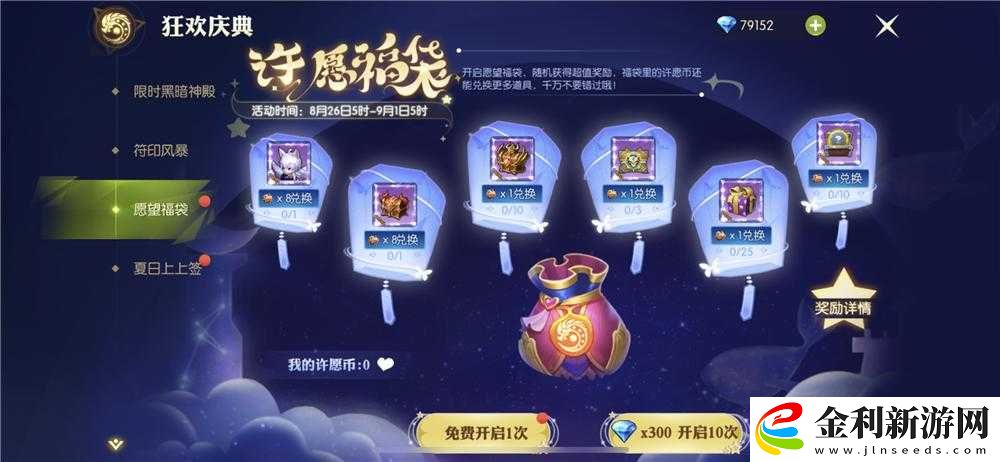 龍之谷2冬日盛啟