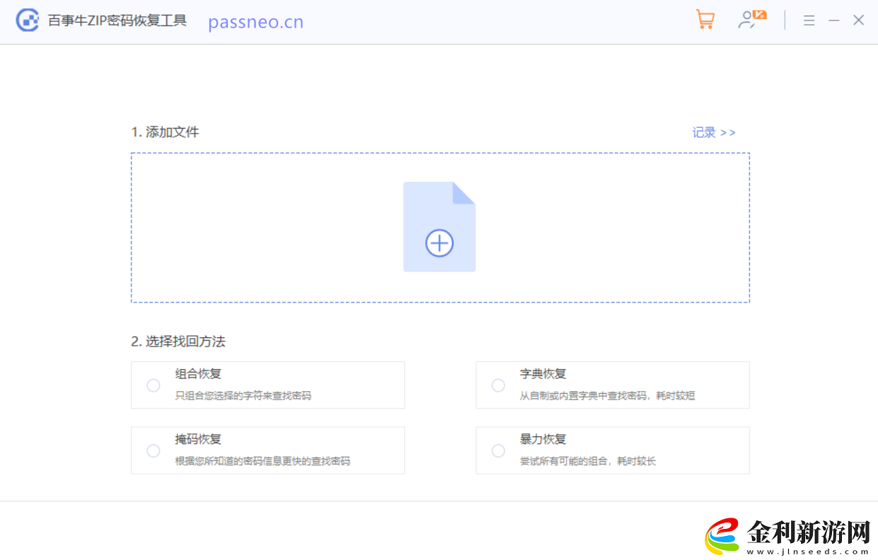 密碼保護的ZIP文件怎么解壓