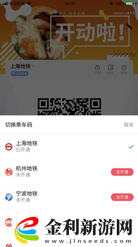 metro大都會怎么切換城市