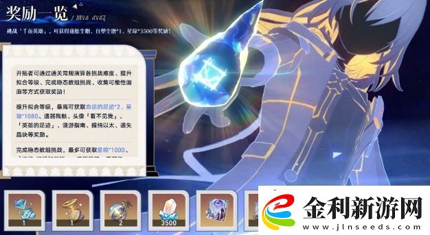 崩鐵遐蝶v0技能曝光強度值拉滿差分宇宙迎來變革驚喜不斷