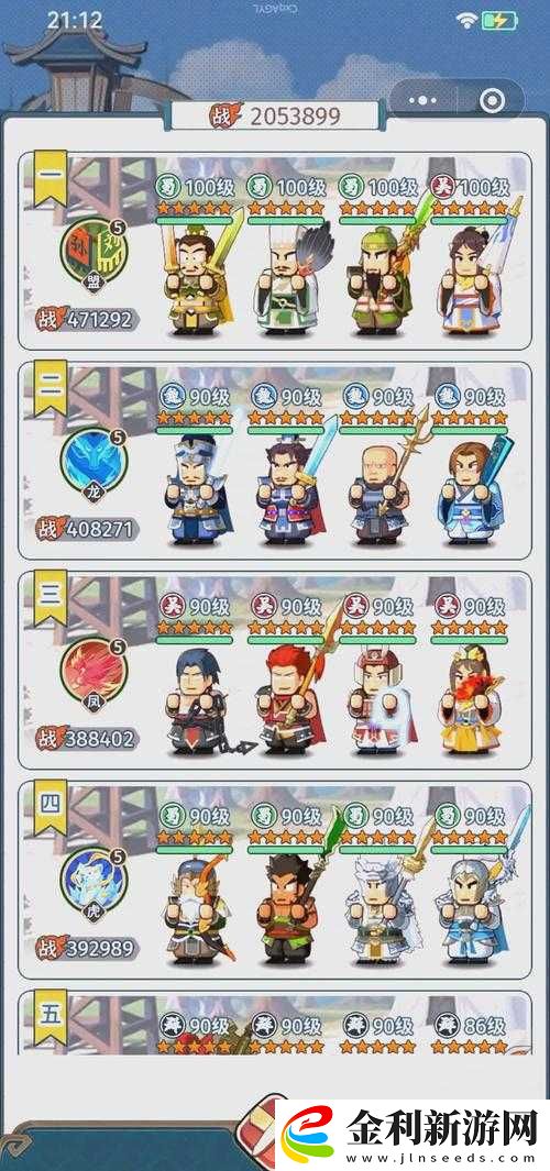 無雙萌將新手全面攻略
