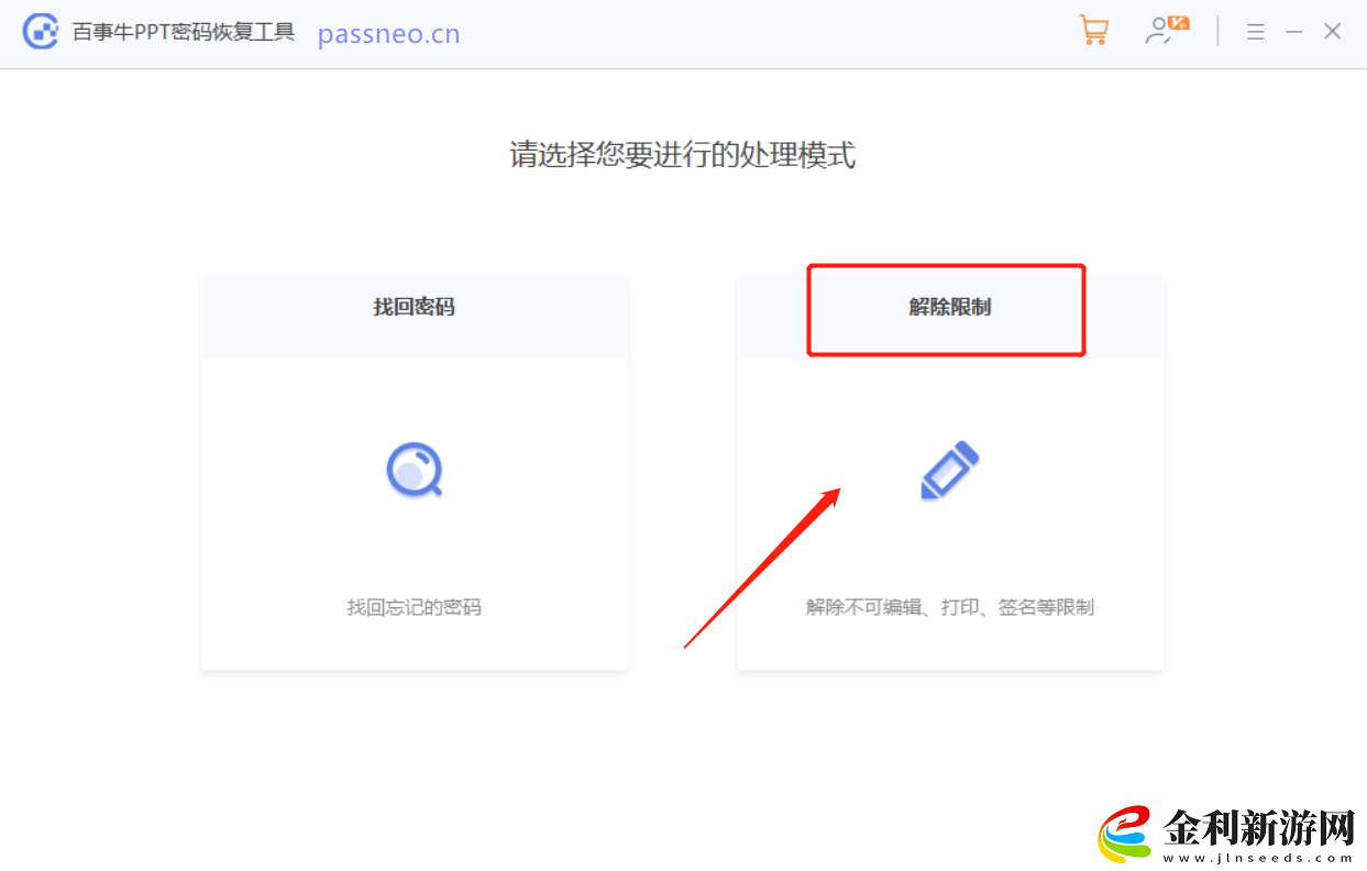 PPT演示必備技巧