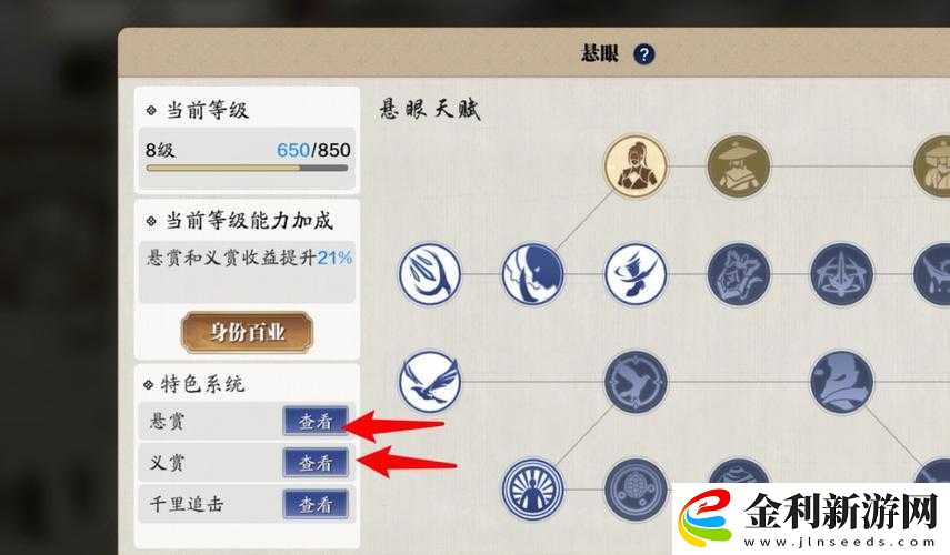 天涯明月刀手游懸眼千里追擊任務(wù)怎么完成