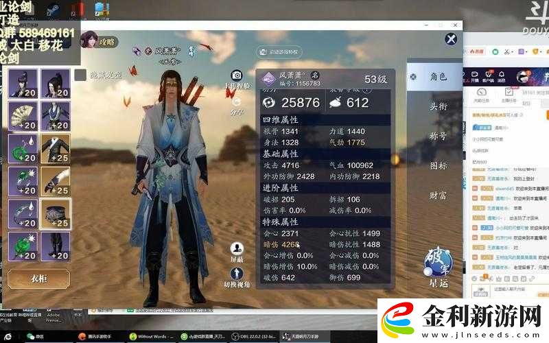 天涯明月刀手游中哪個職業最受歡迎