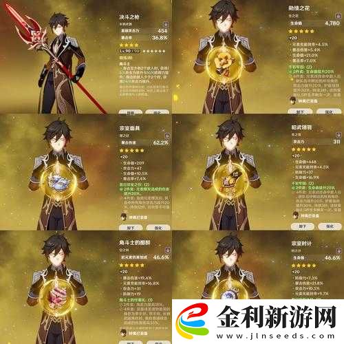 原神物理流派鐘離玩法解析
