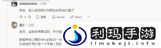 怪物獵人