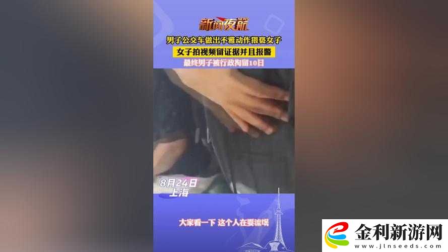 短裙公車被直接進入毛片引發熱議