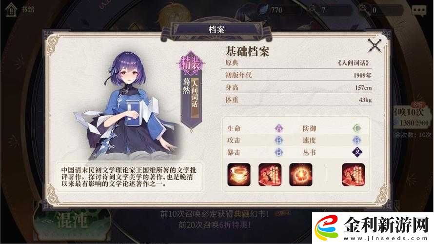 幻書啟世錄治療幻書養成攻略