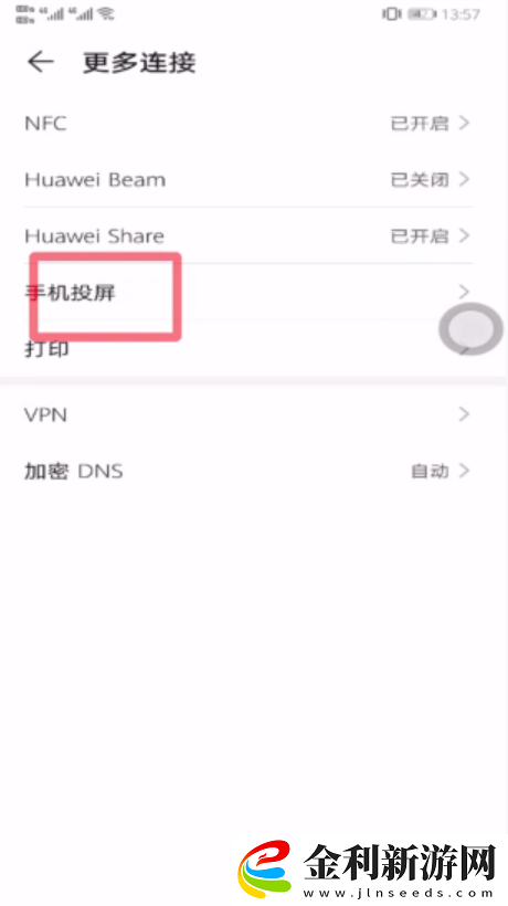百度視頻怎么投屏電視