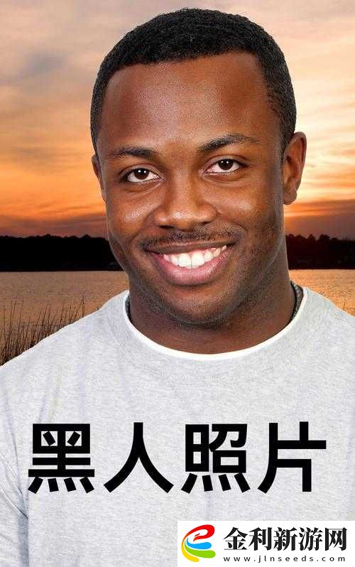 為什么有些黑人會被認為是精廁