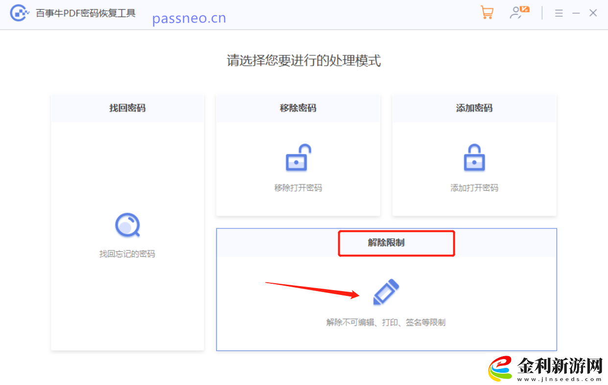 如何限制PDF文件轉(zhuǎn)換成其他格式文件