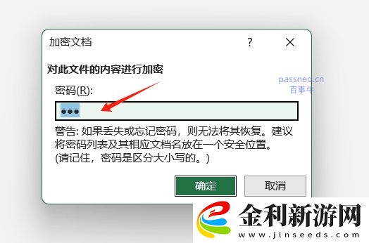 如何取消Excel文件的