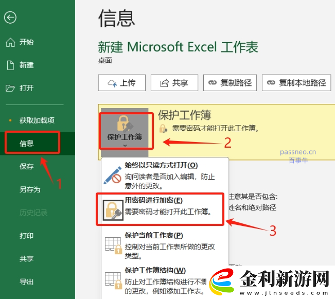 如何取消Excel文件的