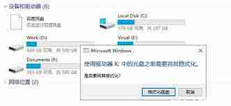 U盤無法打開提示需格式化怎么辦