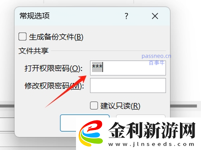 如何取消Excel文件的