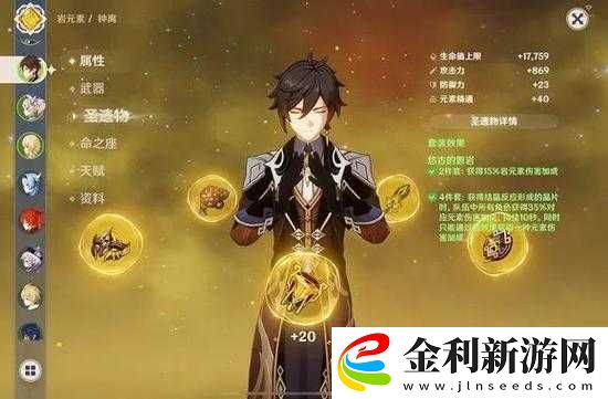 原神鐘離石化與冰凍控制能力對比及石化效果深入分析