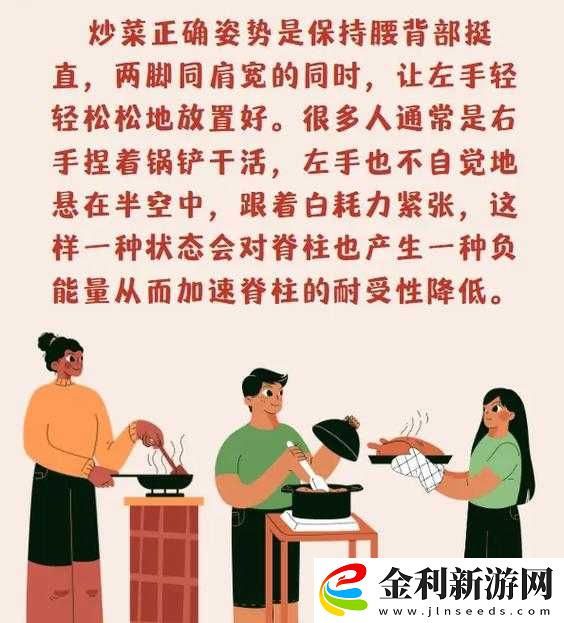 拉子炒菜姿勢大揭秘