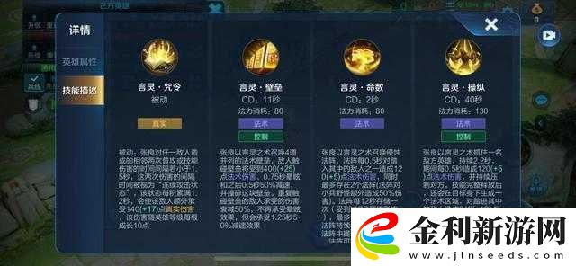 王者榮耀S12賽季張良銘文如何搭配