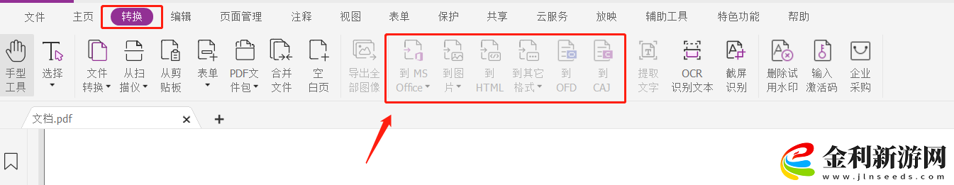 如何限制PDF文件轉(zhuǎn)換成其他格式文件
