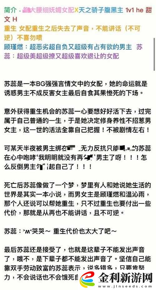 今世猛男全文免費閱讀