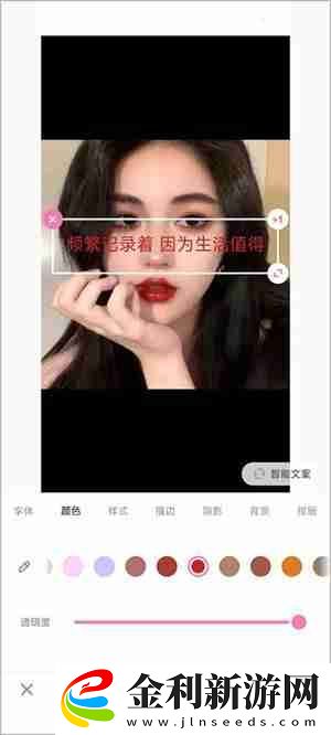 一甜相機字體顏色怎么調