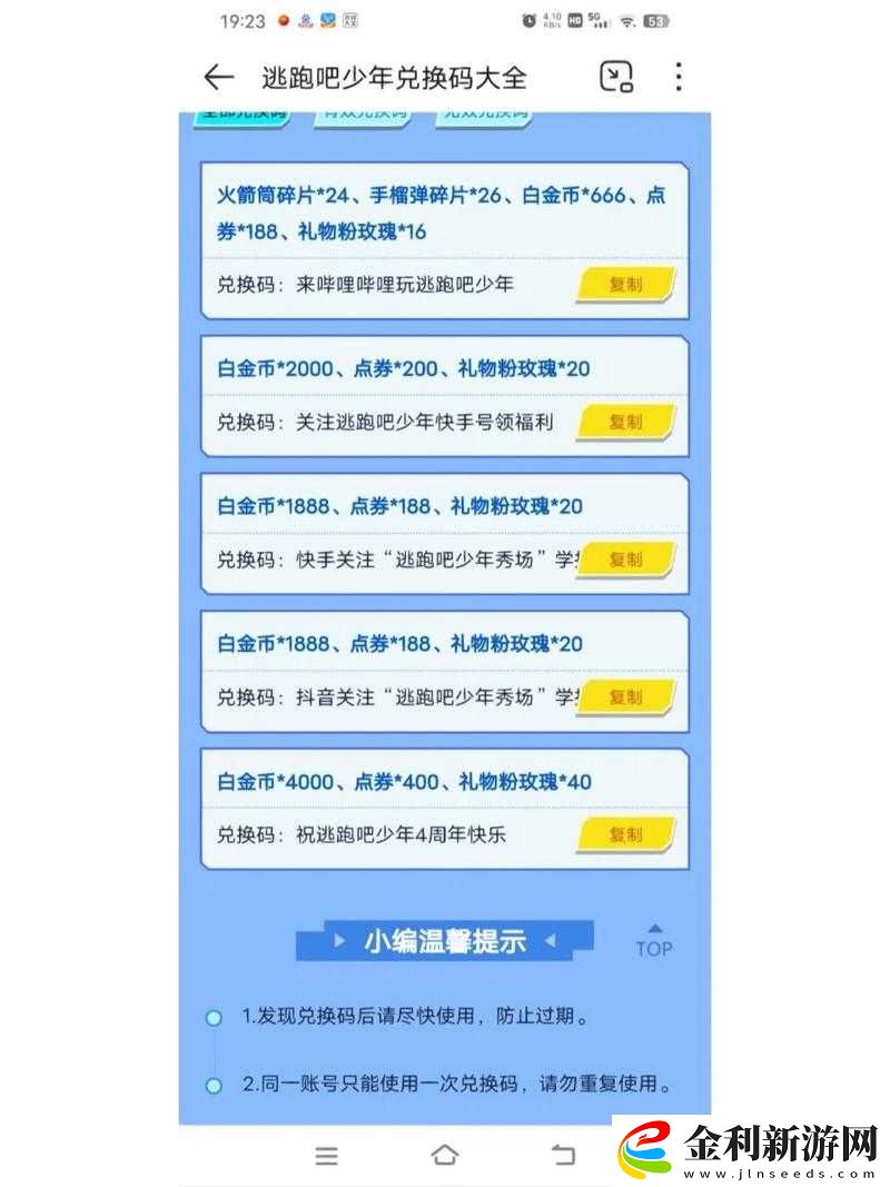 逃跑吧少年！全面解析快速上分技巧與攻略指南