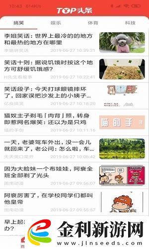 top頭條app下載