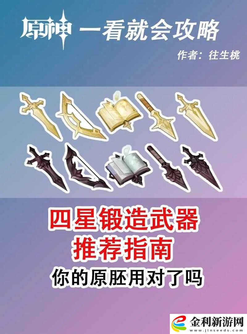原神玩家必看
