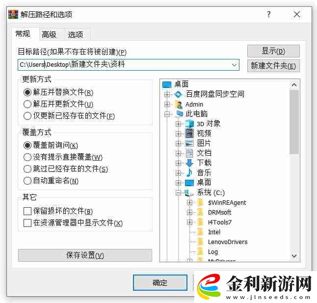 密碼保護的ZIP文件怎么解壓