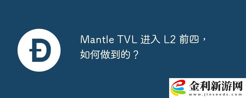 Mantle