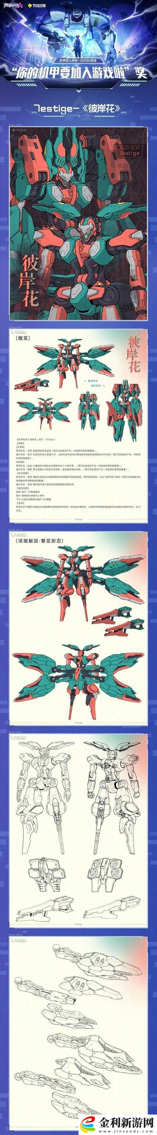 機動都市阿爾法