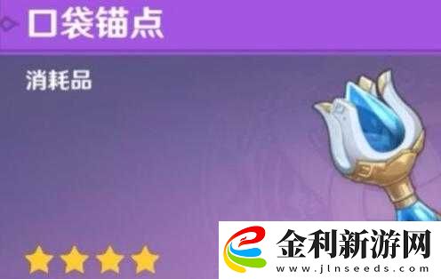 原神佳肴尚溫活動攻略