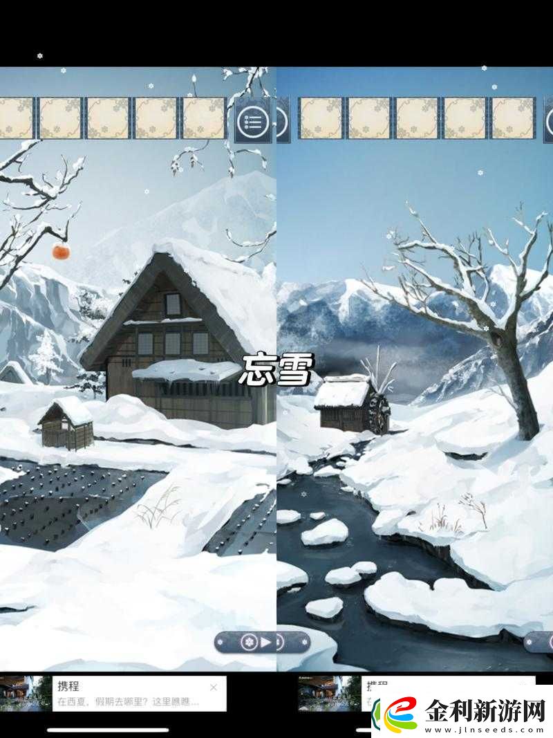 忘雪第二關怎么過