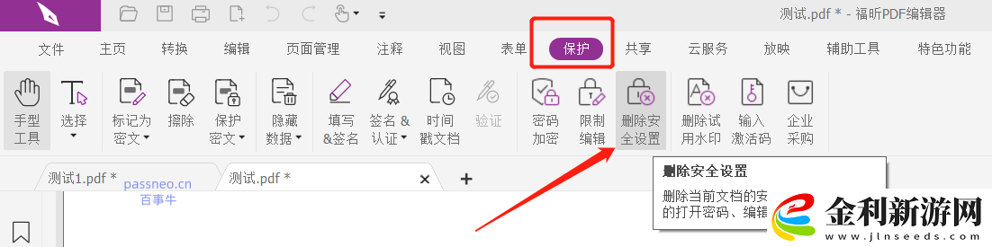 為什么PDF文件無法復制內容