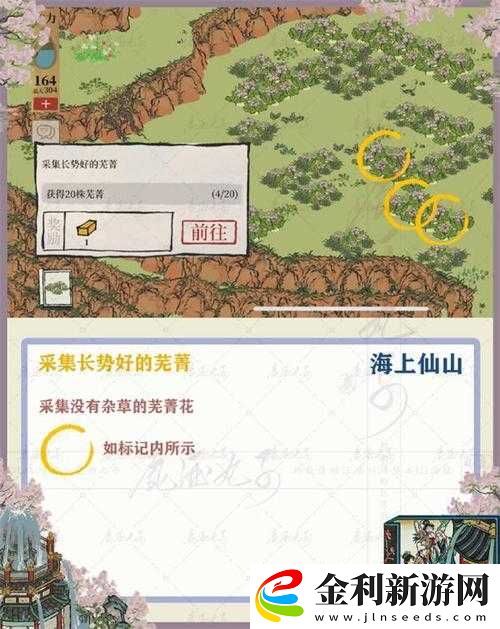 江南百景圖游戲中梨花道具的具體獲得方法與途徑介紹