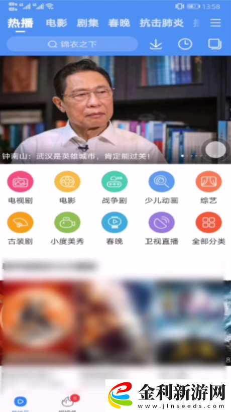 百度視頻怎么投屏電視