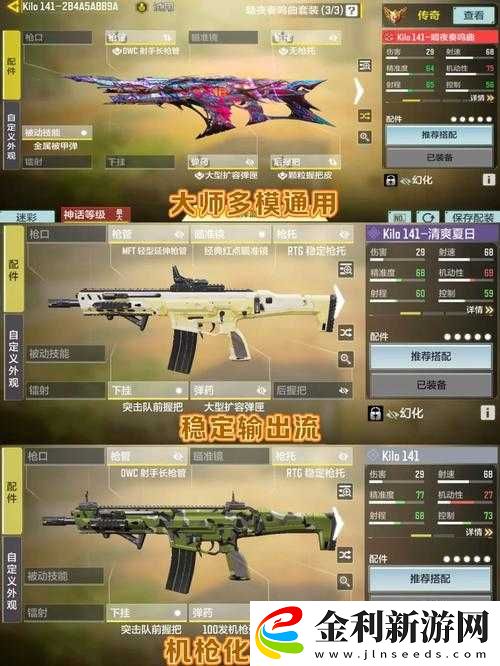 使命召喚手游武器配件全面解析與游戲術(shù)語(yǔ)作用深度一覽