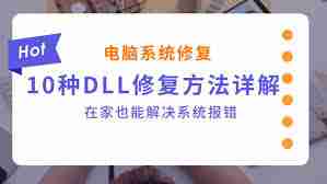 電腦文件損壞如何修復