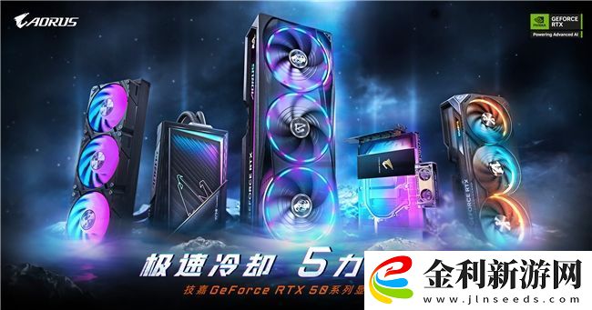 技嘉科技發布GeForce-RTX-5090-D-和RTX-5080系列顯卡