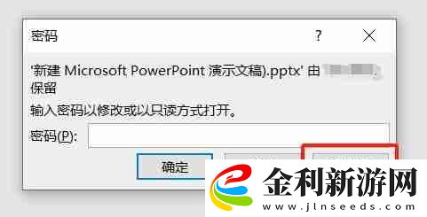 PPT演示必備技巧
