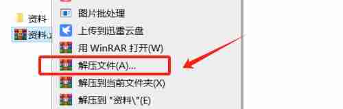 密碼保護的ZIP文件怎么解壓