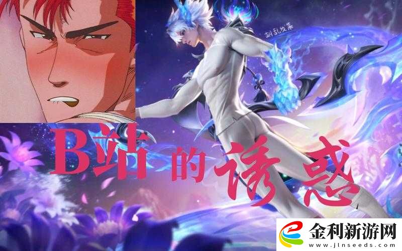 王者榮耀全面解析
