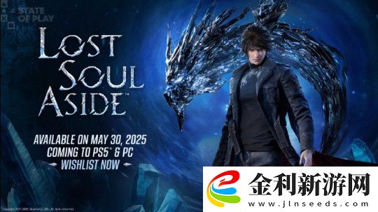 8年等待終于定檔！國產動作游戲失落之魂上線時間確定！