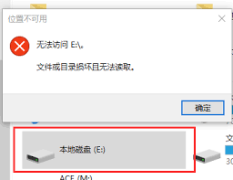 電腦文件損壞如何修復