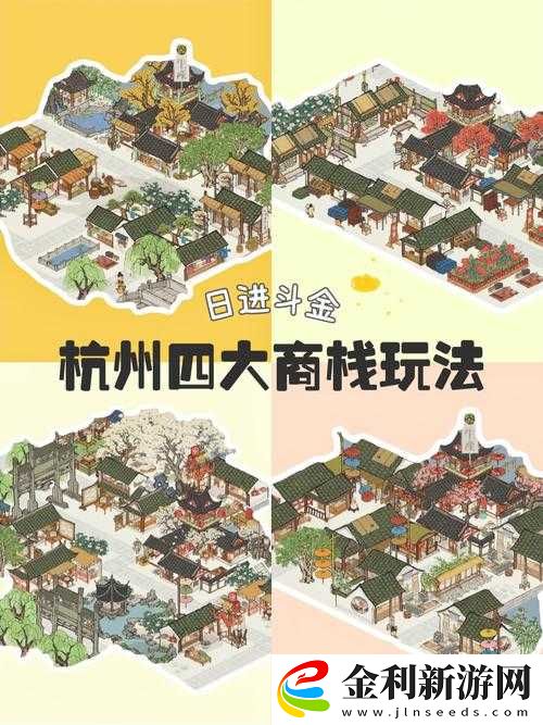 江南百景圖里