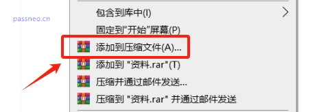 如何使用WinRAR添加注釋