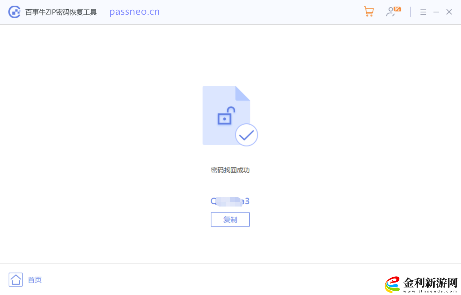 密碼保護的ZIP文件怎么解壓