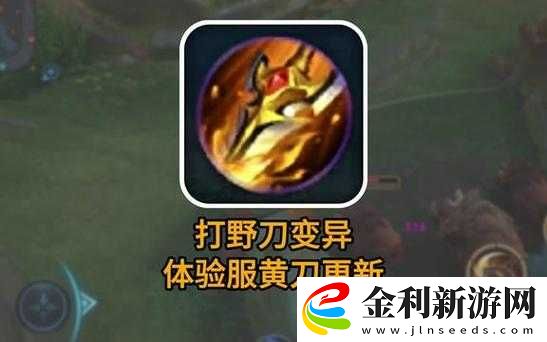 王者榮耀S21賽季邊路黃刀白起如何玩轉